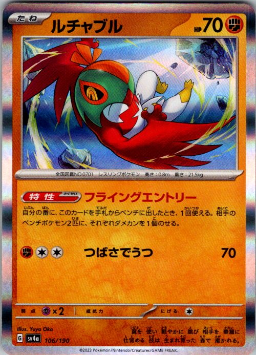 Hawlucha - 106/190