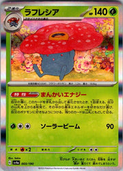 Vileplume - 003/190
