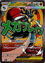Mega Lucario ex - 033