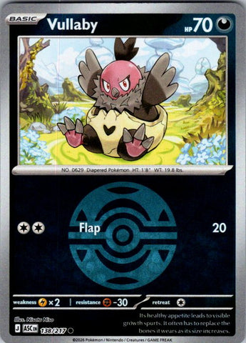 Vullaby (Dusk Ball)