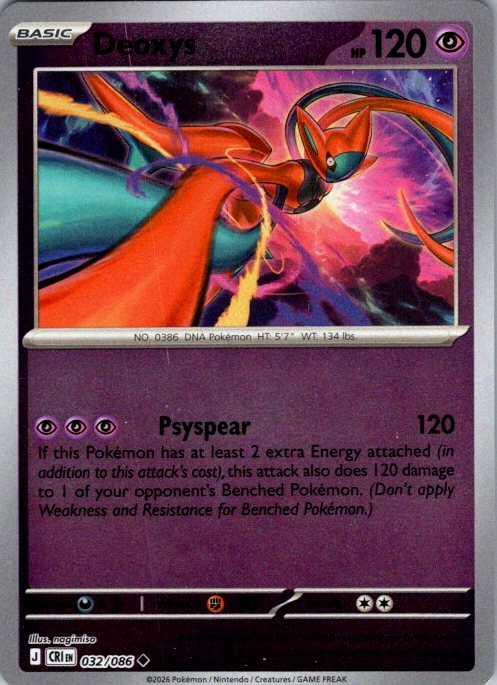 Deoxys - 032/086
