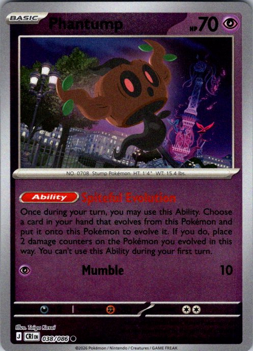 Phantump