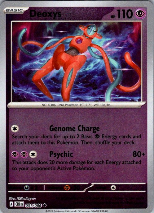 Deoxys - 031/086