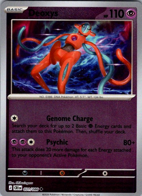 Deoxys - 031/086