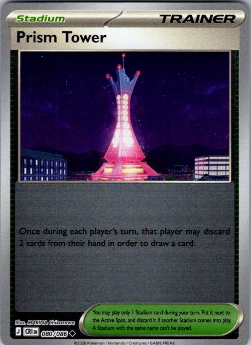 Prism Tower - 080/086