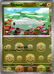 Tynamo (Poke Ball Pattern)