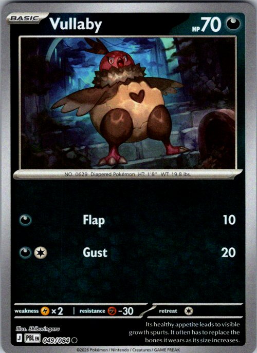 Vullaby