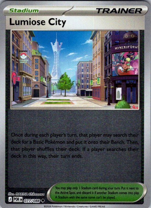 Lumiose City - 077/088