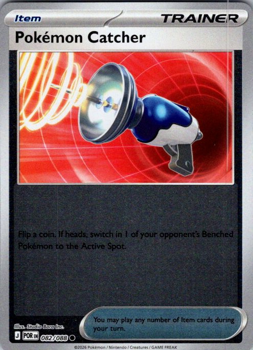 Pokemon Catcher