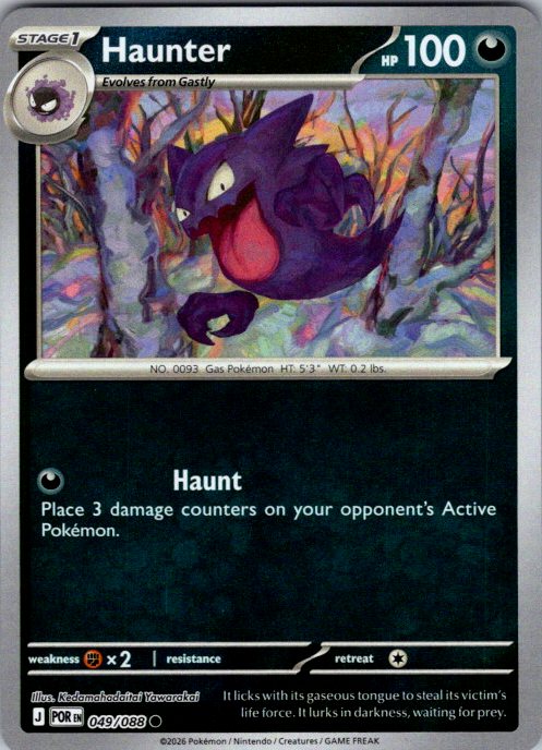 Haunter
